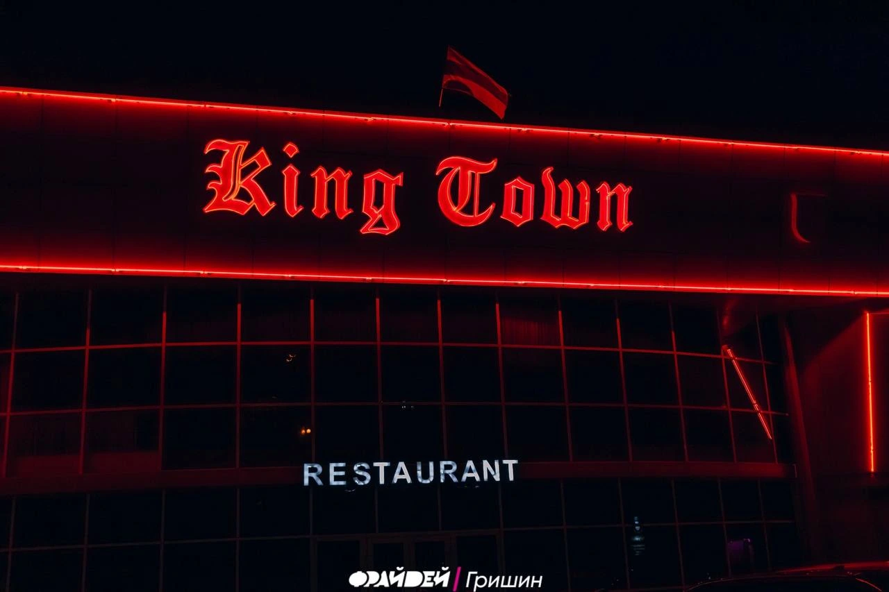 Ночной фасад King Town с красной неоновой вывеской